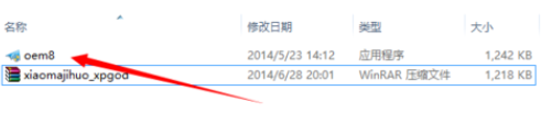 win8.1激活工具