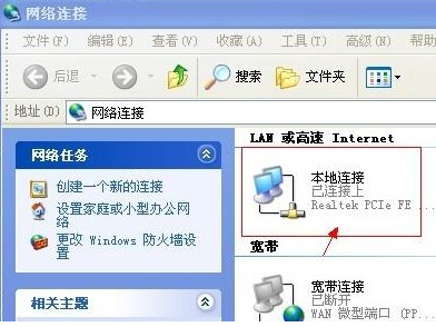 本地连接没有了,教您xp本地连接没有了怎么办
