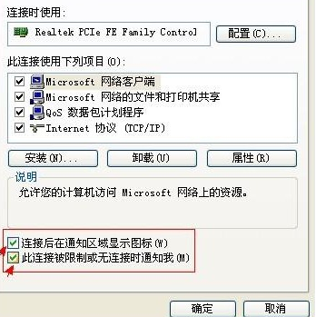 本地连接没有了,教您xp本地连接没有了怎么办