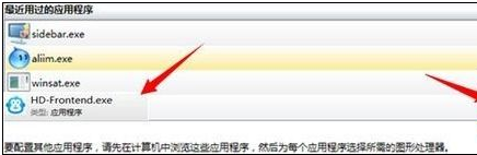 双显卡切换,教您双显卡切换方法