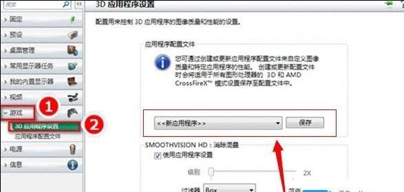 双显卡切换,教您双显卡切换方法