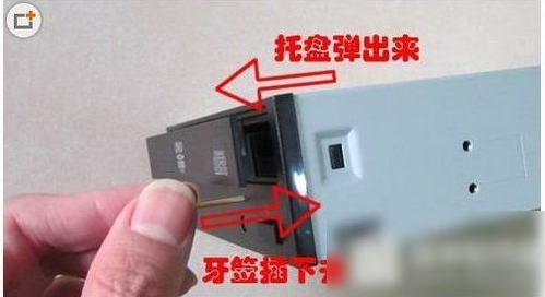 光驱弹不出来,教您电脑光驱弹不出来怎么办