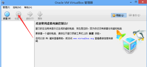 教你virtualbox怎么用