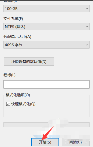 小编详解双系统卸载方法